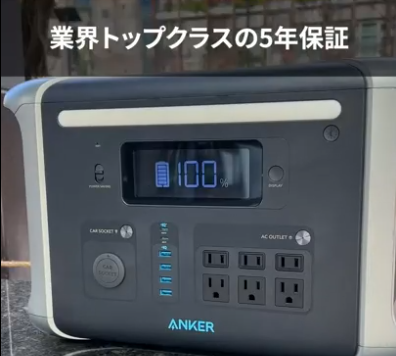 Anker 757 Portable Power StationC[W5